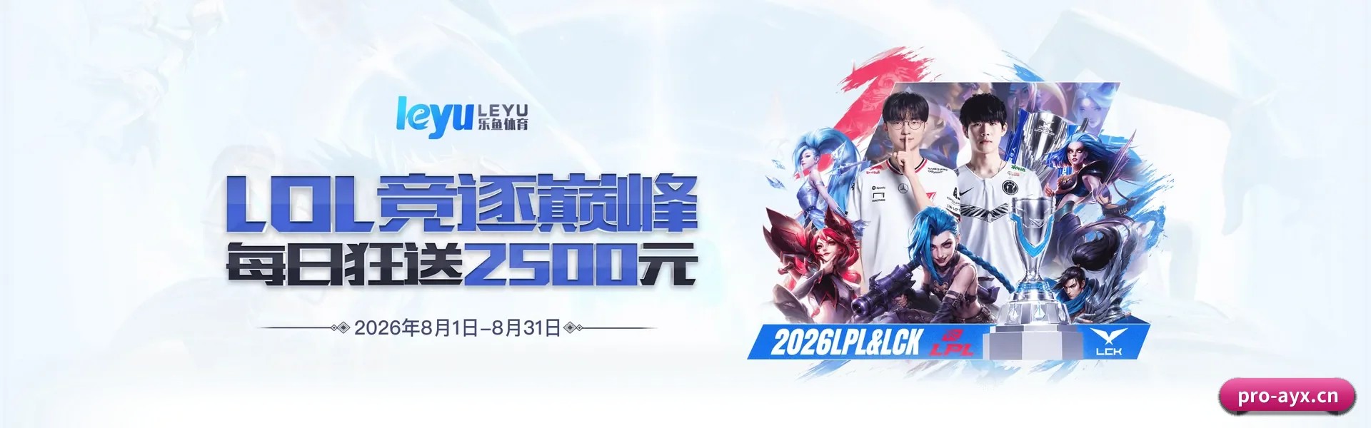 专职比赛服务, 为你而来